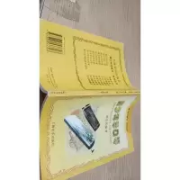 青少年学口琴