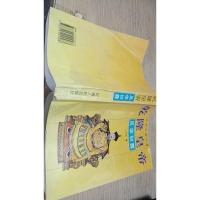 系列长篇小说-乾隆皇帝-风华初露