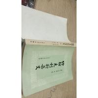 约翰克里斯多夫 三