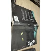 狼图腾(修订版)