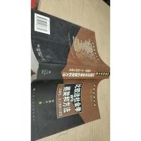 比较法社会学的框架和方法