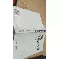 美国民事诉讼法