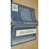 进化的多元论(增订版)