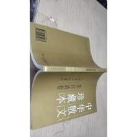 中华散文珍藏本.朱自清卷