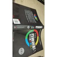 FPA性格色彩入门:跟乐嘉色眼识人