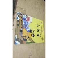 外国名人绘本故事·第一个环球航行的人 麦哲伦