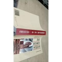 发达国家的现代化道路:一种历史社会学的研究