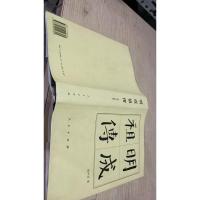 中国历代帝王传记:明成祖传(修订本)