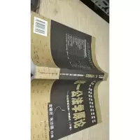统一公法学原论:公法学总论的一种模式(下)