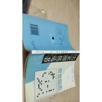 名家围棋丛书——收官指南