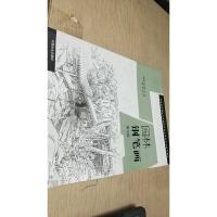园林钢笔画 第二版