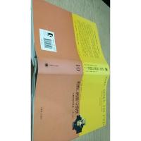 睿文馆·枪炮、病菌与钢铁:人类社会的命运(修订版)