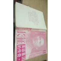 长征英雄集团的传奇
