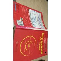 软件企业量化管理:理念、方法与实践