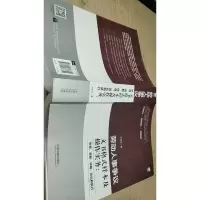 劳动人事争议文书格式样本及操作实务:协商、调解、仲裁、诉讼和执行