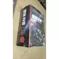 银河之心 三部曲