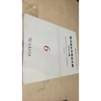 新汉语水平考试大纲HSK6级