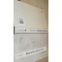 中国古代散文流变史稿