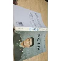 孟祥斌 : 感动中国