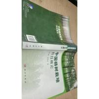 中国杨树栽培科技概论