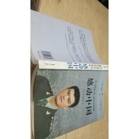 孟祥斌 : 感动中国