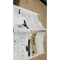 Kinect体感程序设计入门(使用C#和C++)