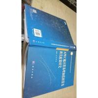 APEC地区贸易增加值核算及相关政策研究
