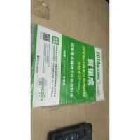 贺银成2019国家临床执业及助理医师资格考试历年考点精析(下册)答案及精析