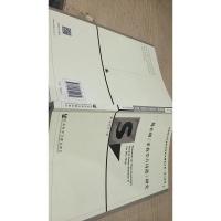 陈祚明 采菽堂古诗选 研究