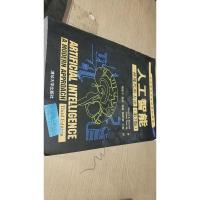 人工智能:一种现代的方法