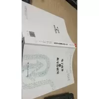 电子商务与新零售研究