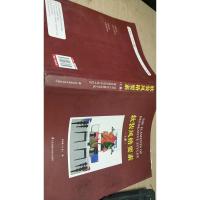 软装风格要素(上册)