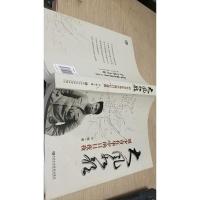 大风如歌——刘少奇在华中的日日夜夜