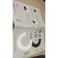 雅思写作三人行:经典范文篇