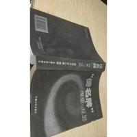 “傍名牌”现象与反思