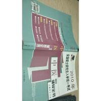 2010年全国硕士研究生入学统一考试:中医综合辅导全书
