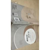 从对话到理解(第二届中国-墨西哥国际学术研讨会)