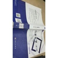 分析化学(第3版)