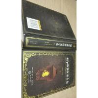 福尔摩斯探案全集 3