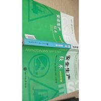 安全生产技术(2008年版)