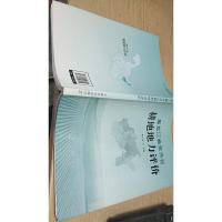 黑龙江省集贤县耕地地力评价