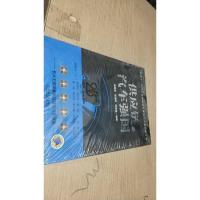 供应链与汽车强国