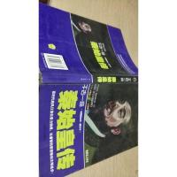 世界伟人传记丛书:千古一帝 秦始皇传