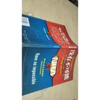 没有不可能:优秀的创新性员工必具的40个特质