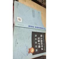报关报检单证实操手册·海关单证篇