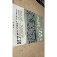 当代中国城市雕塑?建筑壁画