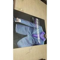 男装结构与纸样设计