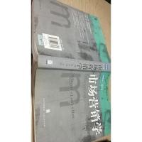 市场营销学(第8版)英文版