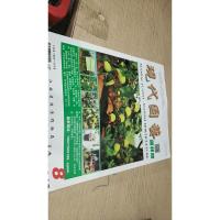 现代园艺园林版 2019/8