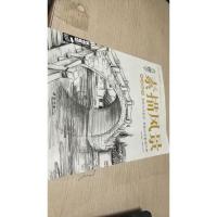 兴趣学素描风景/经典全集系列丛书